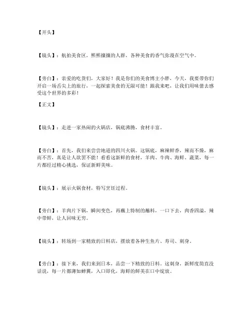 吃货博主美食短视频文案