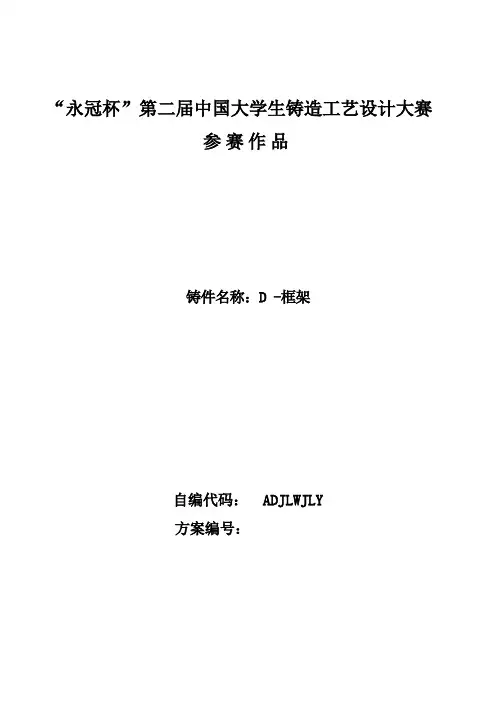 永冠杯作品