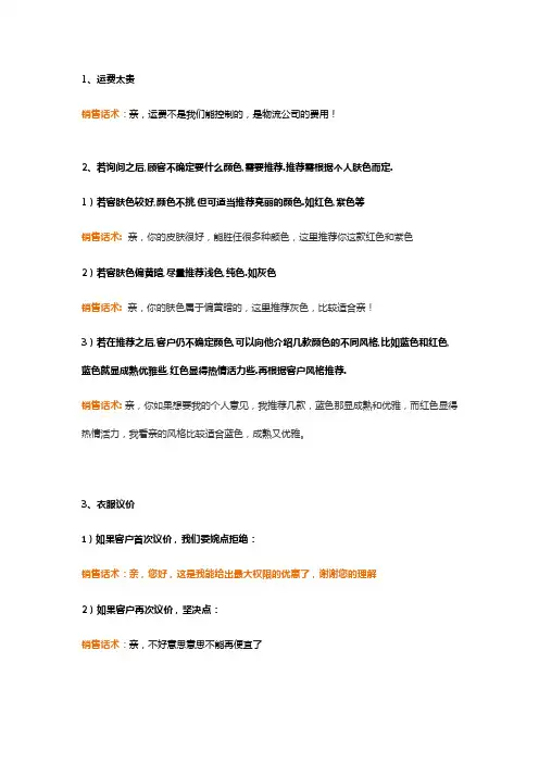 淘宝术语