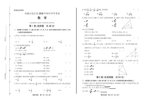 2016学年四川省德阳中考数学年试题答案