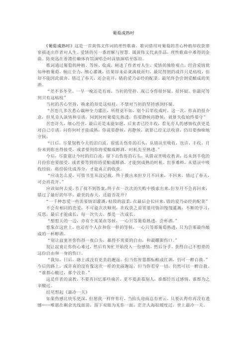 葡萄成熟时