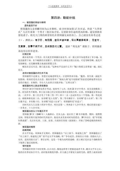 第四讲：勤能补拙