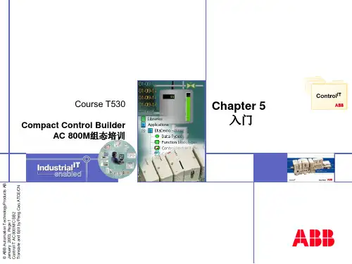 ABB SYSTEM 800xA  T530中文课程 05 - Getting Started