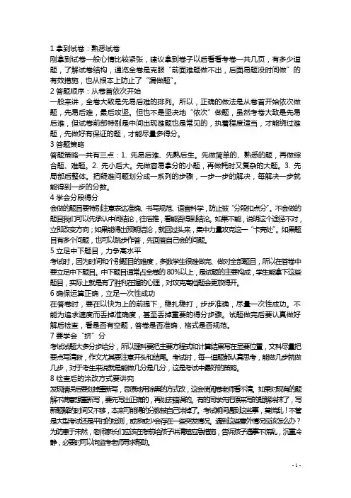 上海市静安区2019届高三英语二模考试试题(含解析)