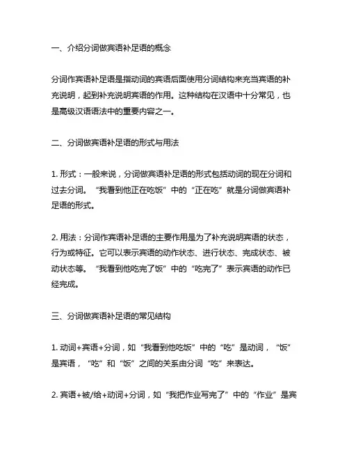 hope 现在分词做宾语补足语