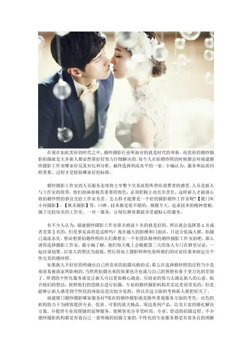 厦门旅拍婚纱前十名哪家好口碑