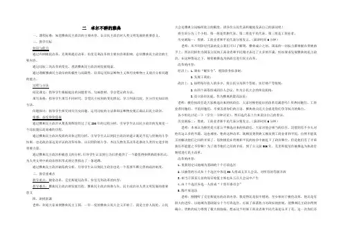 卓尔不群的雅典讲课教案