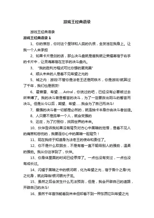 游戏王经典语录