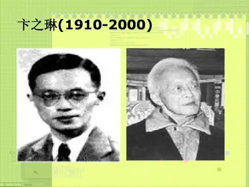 卞之琳-管理学院