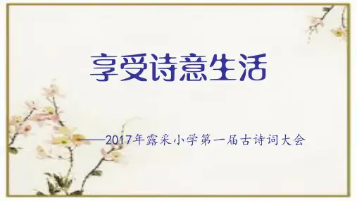 【VIP专享】从九宫格中识别一句古诗词