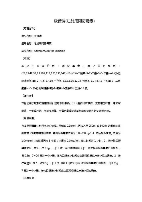 注射用盐酸大观霉素