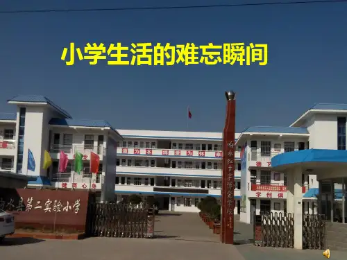 小学六年级2015届毕业典礼