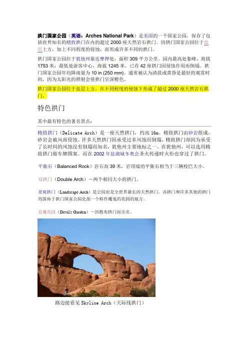 犹他州