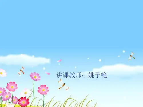 夸父逐日.PPT课件