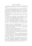 教师与学生沟通的技巧