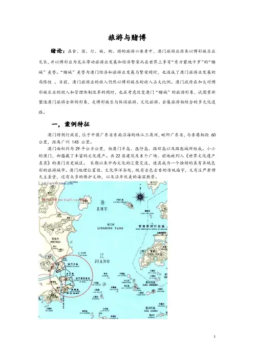 旅游社会学