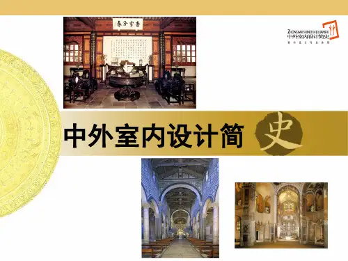 原始社会