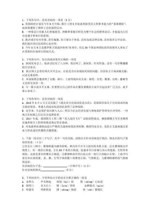 2011湖北省高考语文试卷及参考答案考资料