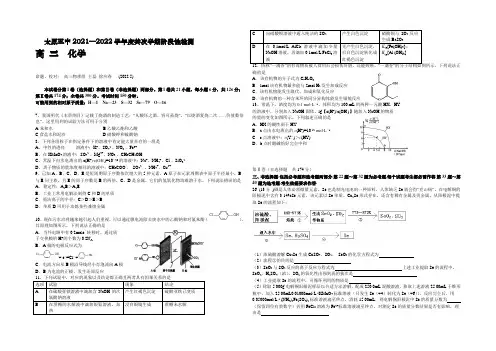 山西省太原市第五中学2022届高三下学期第二次阶段性(二模)考试化学试卷 Word版含答案