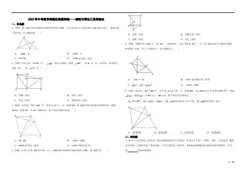 2023年中考数学高频压轴题突破——旋转与等边三角形综合 