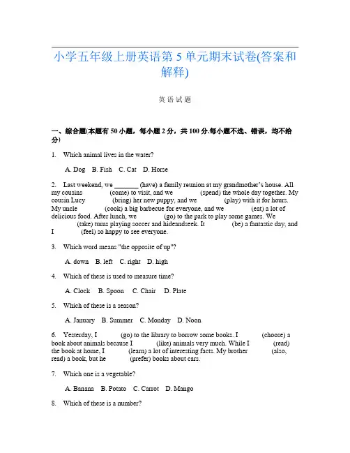 小学五年级上册A卷英语第5单元期末试卷(答案和解释)