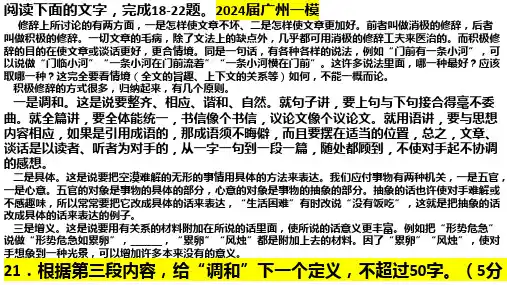 2025届高考语文复习：压缩语段之下定义课件