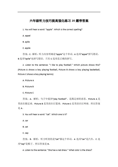 六年级听力技巧提高强化练习20题带答案