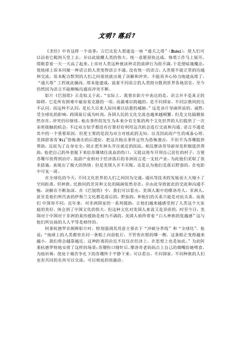 巴别塔