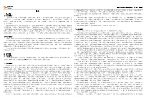 《童年》名著阅读练习含答案