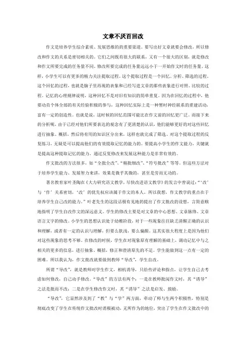 文章不厌百回改