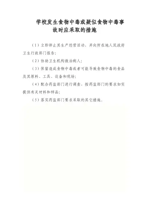 从业人员健康检查及卫生知识培训