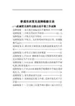 数控车床常见故障