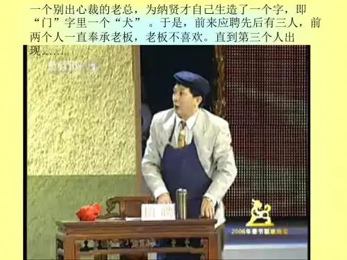 2黑体字课件