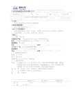 日本东曹AIA2000SOP文件解读