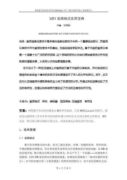 数字视听设备2