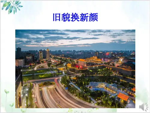统编版世界是永恒发展的优质教学ppt(高中政治)1-PPT精美课件
