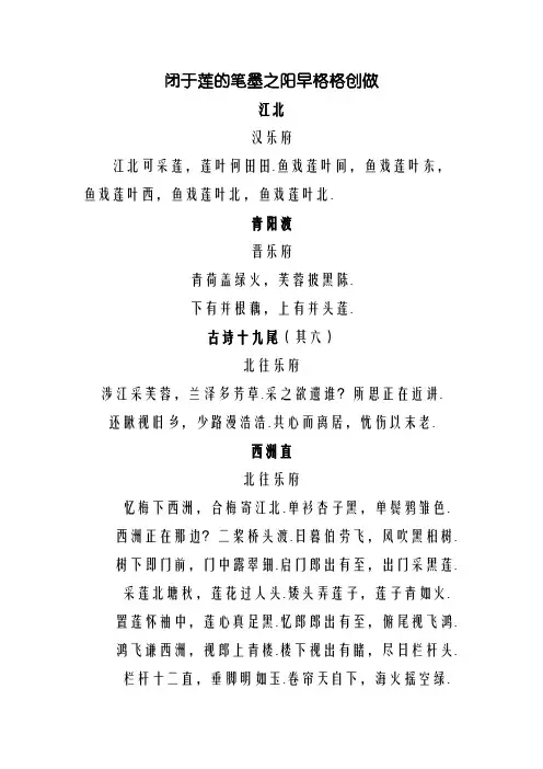 关于莲的诗句