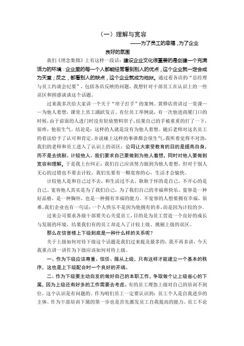 理解与宽容