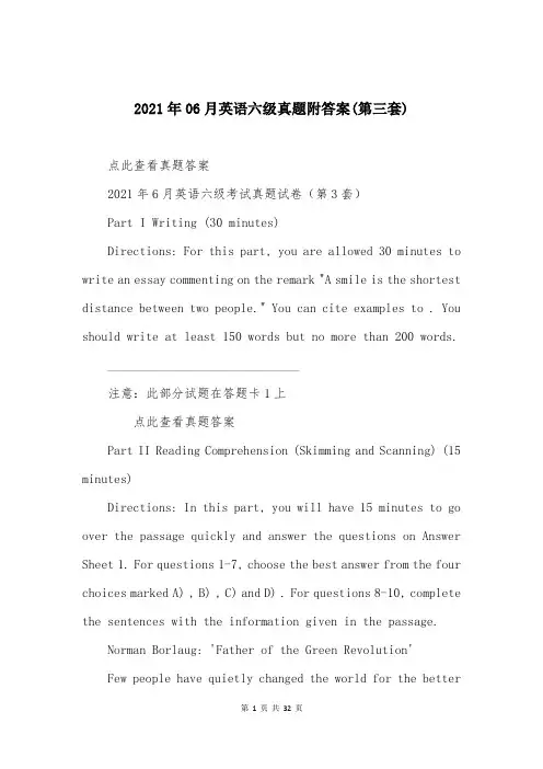 2021年06月英语六级真题附答案(第三套)