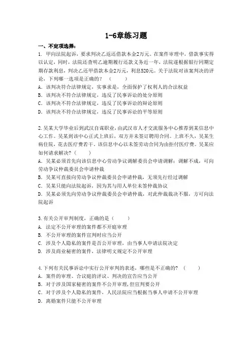民诉法2012管辖作业