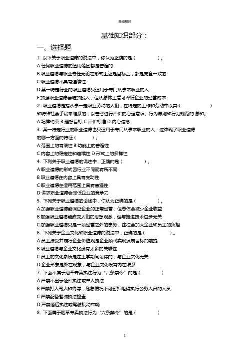 2020年烟草专卖技能鉴定测试题基础知识参照模板