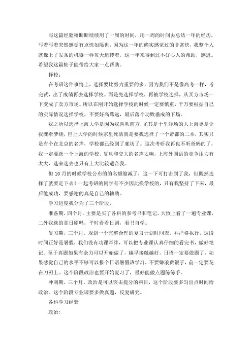 2021上海大学英语语言文学考研真题经验参考书