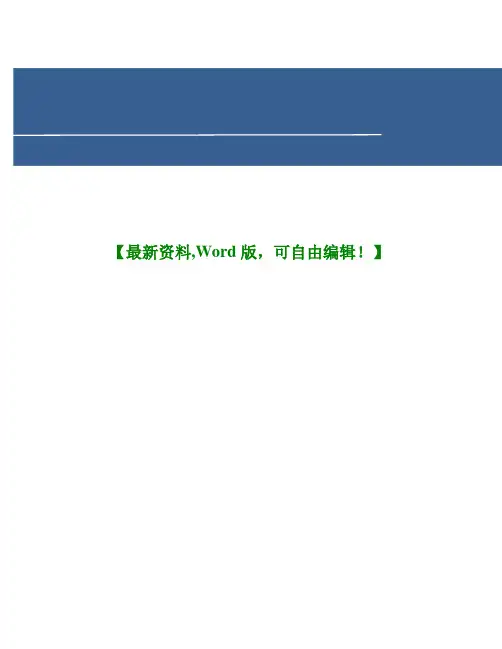 儿童职业体验中心合作及投资分析报告