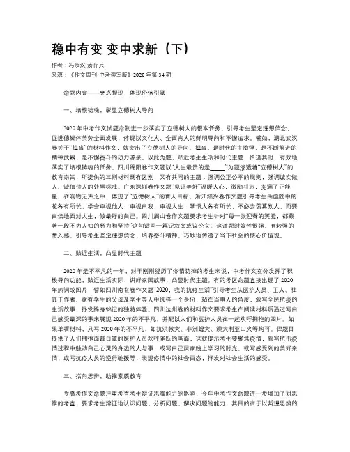 稳中有变 变中求新（下）