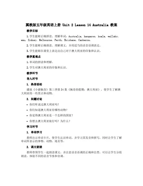 (冀教版)五年级英语上册 Unit 2 Lesson 14 Australia 教案