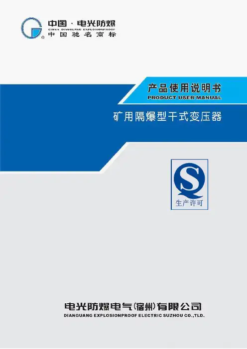 干变说明书