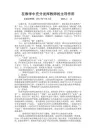 在教学中充分发挥教师的主导作用