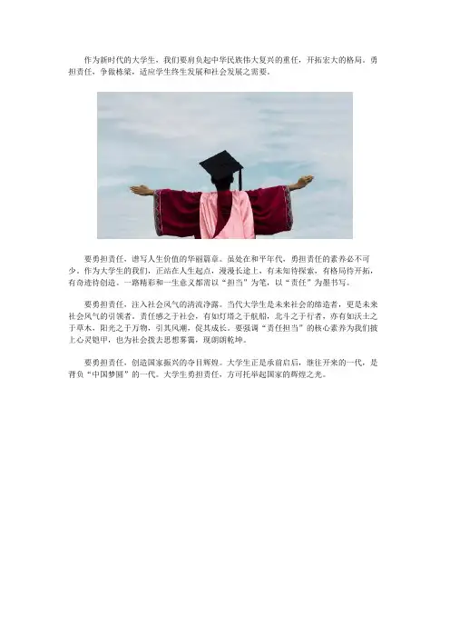 作为新时代的大学生,我们应该怎样做？