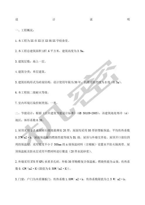 设计说明
