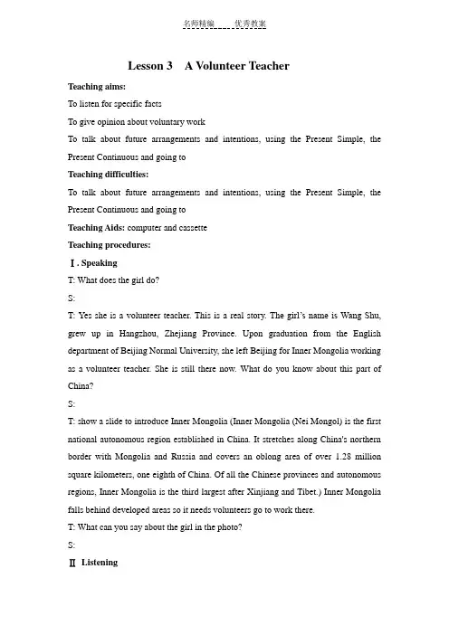 北师大版高中英语必修1 Unit 1《Lifestyles》(lesson 3 a volunteer teacher)英文教案